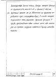 превью Загрузчик полистирола пружинный фото 4