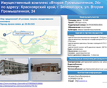 превью Коммерческая недвижимость площадью 31 464 м² фото 1