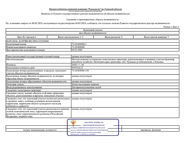 Коммерческая недвижимость площадью 1 459 м² фото 1