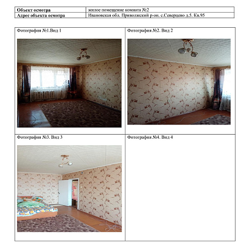 2-к Квартира  площадью 35 м² фото 103676