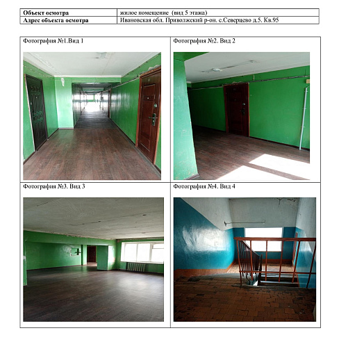 2-к Квартира  площадью 35 м² фото 103675