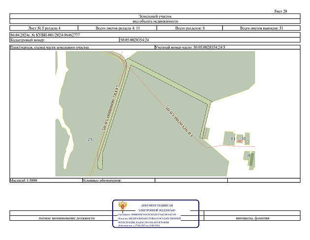 Земельный участок 1 352 462 м² фото 53310
