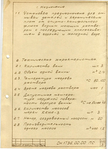 Установка моечная фото 83158