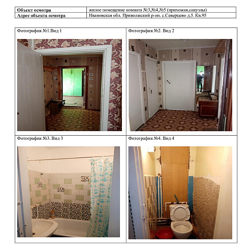 2-к Квартира  площадью 35 м² фото 103678