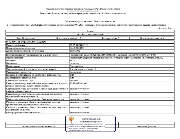 Земельный участок 1 593 м² фото 83806