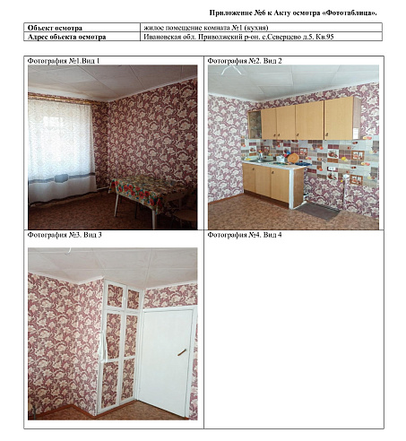 2-к Квартира  площадью 35 м² фото 103677