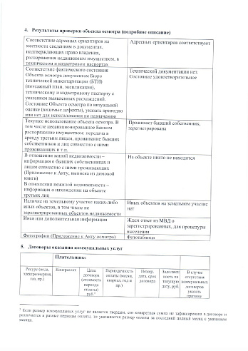 Дом  площадью 122 м² фото 60609