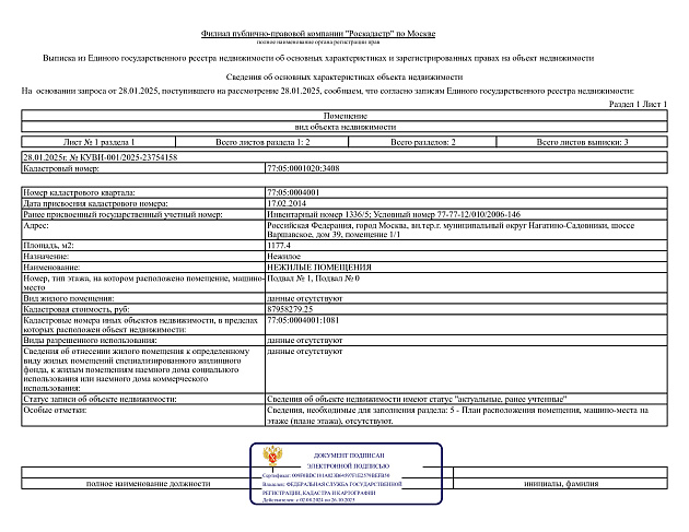 Бизнес-центр площадью 5 607 м² фото 66891