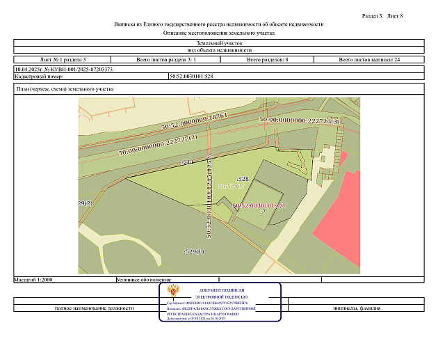Земельный участок 11 989 м² фото 1