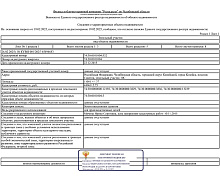 превью Земельный участок 11 081 м² фото 1
