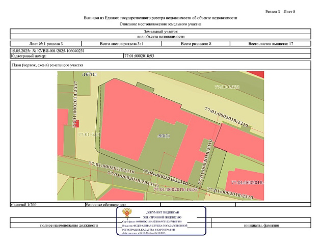 Административное здание площадью 20 752 м² фото 85568