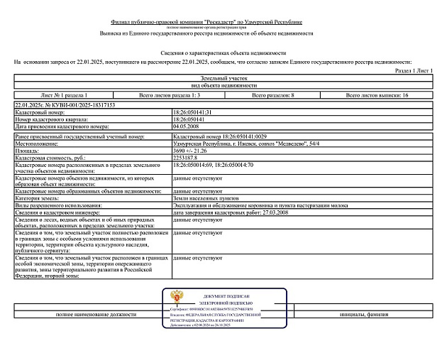 Производственный комплекс  площадью 18 860 м² фото 1