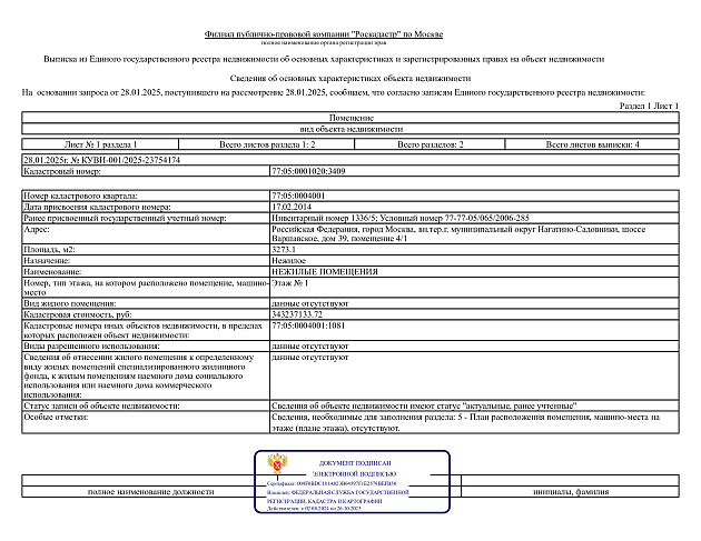 Бизнес-центр площадью 5 607 м² фото 66892