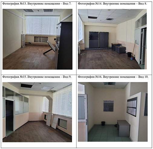 Административное здание площадью 143,10 м² фото 54505