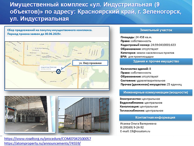 Коммерческая недвижимость площадью 24 458 м² фото 75393