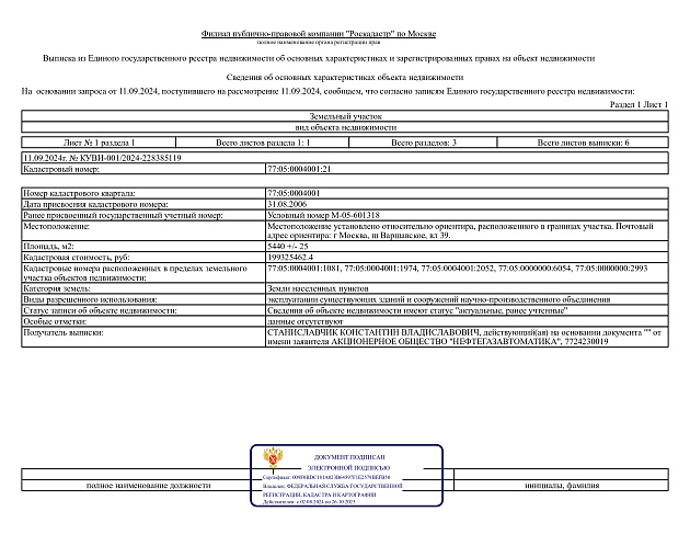 Бизнес-центр площадью 5 607 м² фото 1