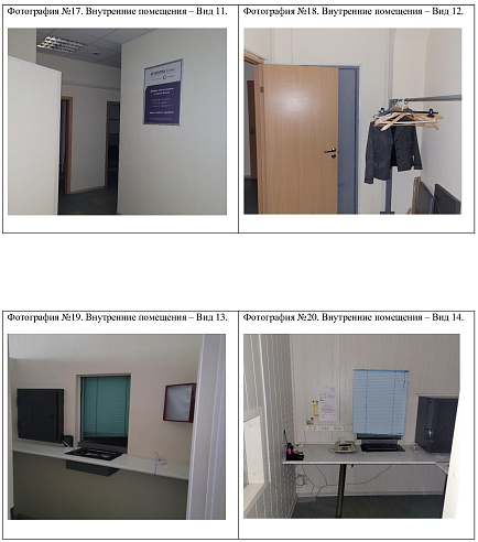 Административное здание площадью 143,10 м² фото 54506