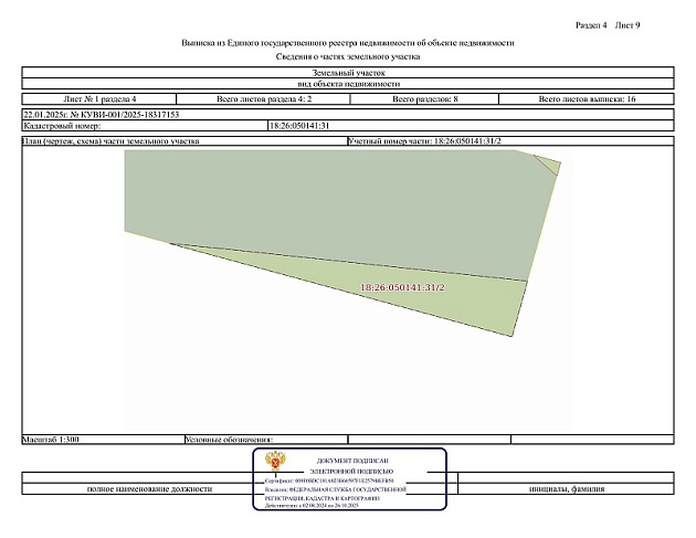 Производственный комплекс  площадью 18 860 м² фото 92607