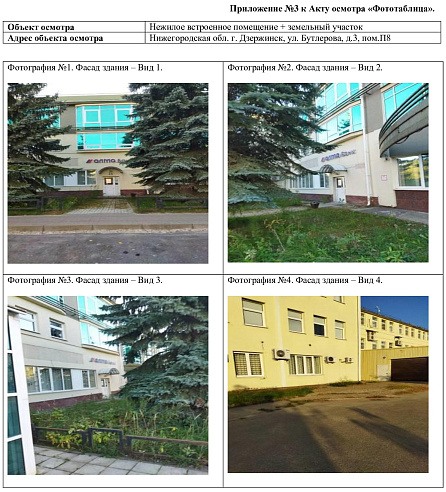 Административное здание площадью 143,10 м² фото 1